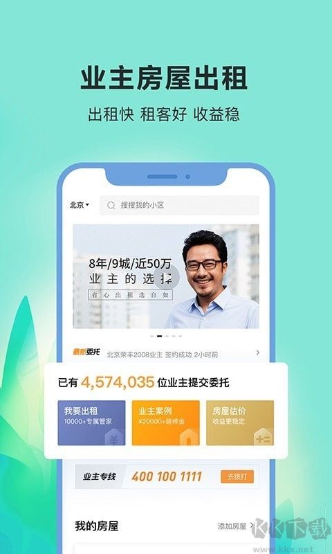 自如租房搬家 v7.2.6安卓版4