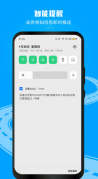 12123違章查詢 安卓版v2.6.64