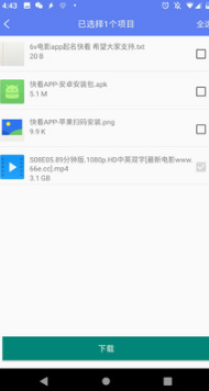閃電下載 安卓版v1.2.1.82