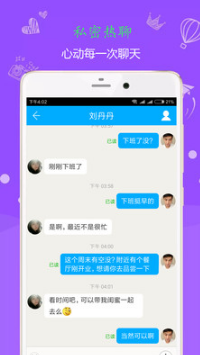聊唄交友APP 最新版v1.13