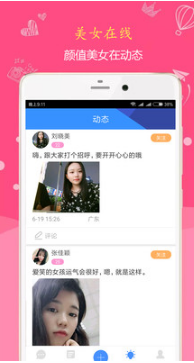 聊唄交友APP 最新版v1.11