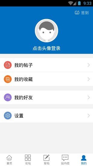 漢網(wǎng)社區(qū)武漢建設(shè)app2