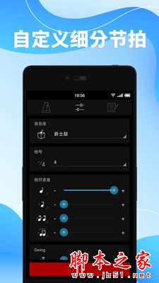 節(jié)拍器免費(fèi) for Android V3.0 安卓手機(jī)版0