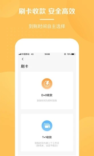 銀收寶最新版2