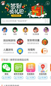 安卓市場 最新版v2.10