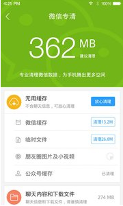 安卓市場 最新版v2.12