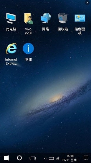 win10安卓桌面app0