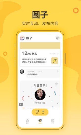花城農夫 for android v1.0.3 安卓手機版1