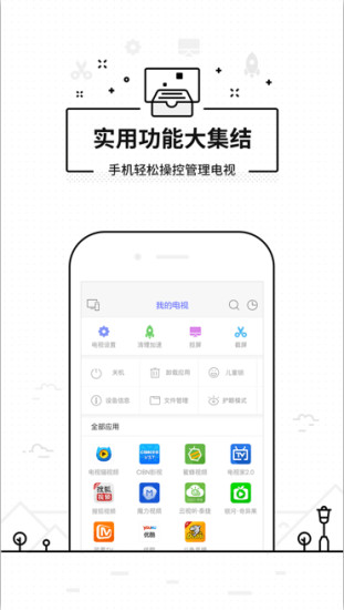 悟空遙控器 安卓版v3.9.3.03