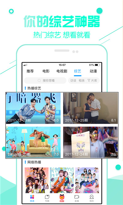 8090新視覺影院 安卓版v1.03