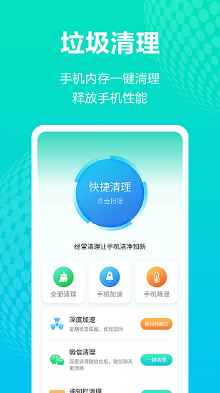 一鍵wifi免費上網1