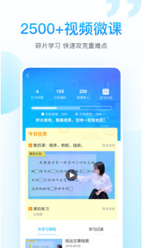 納米盒網校 安卓版v8.4.12