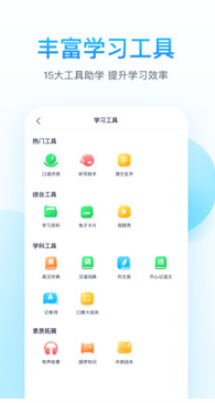 納米盒網校 安卓版v8.4.13