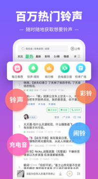 鈴聲多多手機鈴聲 v8.8.86.1 安卓版3
