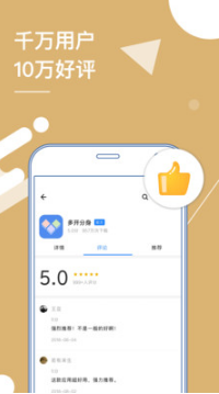 QQ多開分身 安卓版v17.92