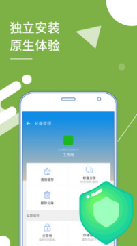 QQ多開分身 安卓版v17.93