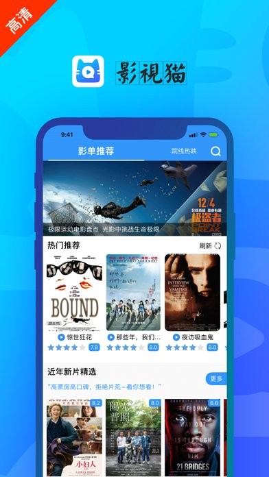 影視貓app最新版0