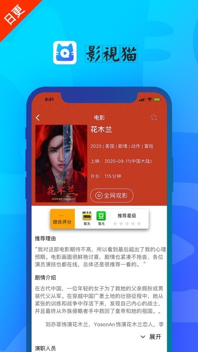 影視貓app最新版3