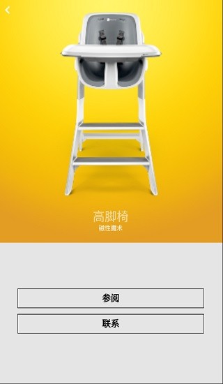 4moms中文版app1