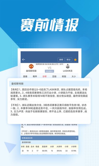 球探網即時比分app0