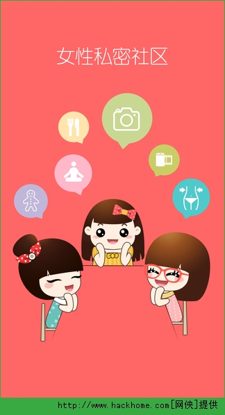 她社區APP 安卓版v7.81