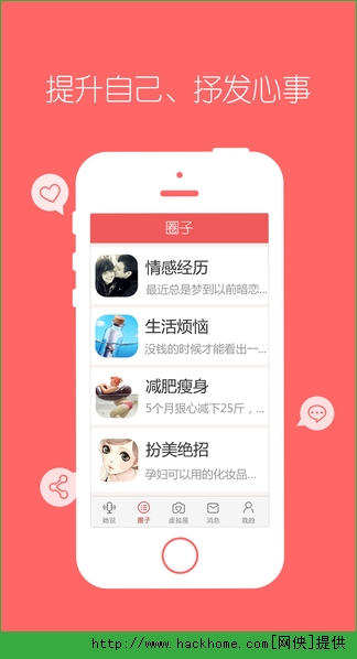 她社區APP 安卓版v7.83