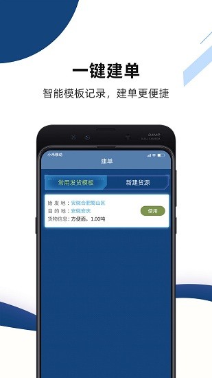 pt貨主版app0