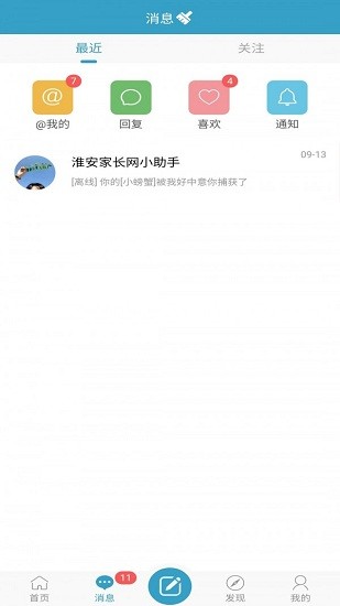 淮安家長網上家長學校app0