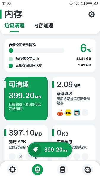cpu監測旗艦版1