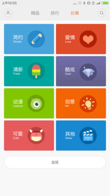 小米主題商店 安卓版v3.8.03