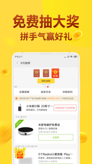小米生活 官方版v2.04