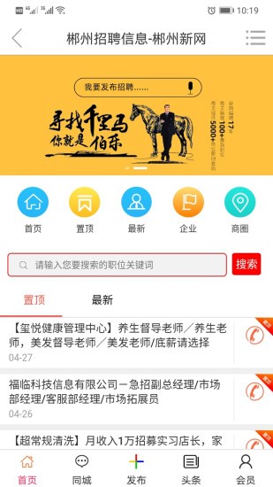 0735郴州新網官方版3