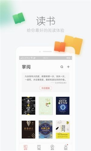 零點(diǎn)書屋官方版1