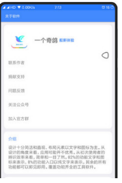 一個奇鴿APP 最新版v2.102