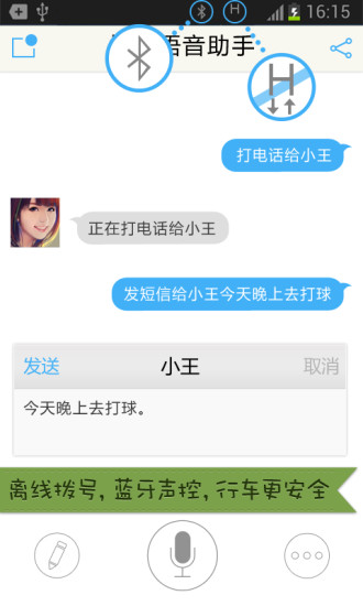 快說(shuō)語(yǔ)音助手安卓版 手機(jī)版v1.2.10