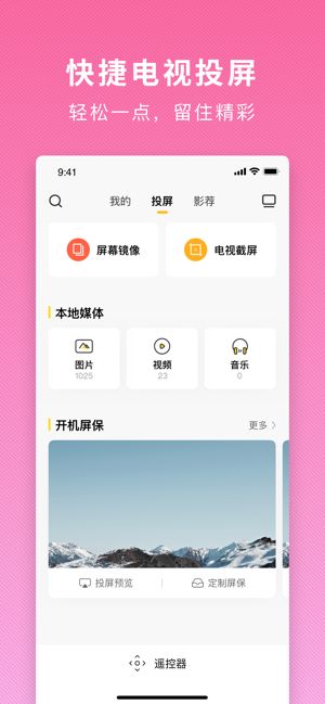電視派TV 安卓版v1.2.11