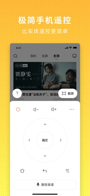 電視派TV 安卓版v1.2.13
