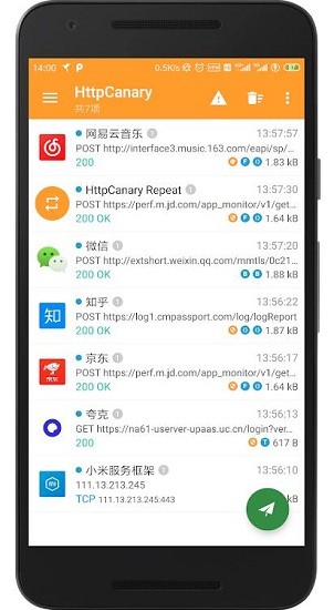 黃鳥抓包高級版app(httpcanary)1