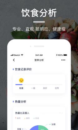 薄荷營養師 v4.0.0 安卓版3