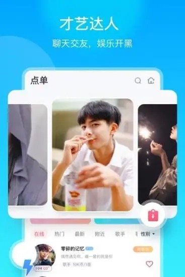 空耳app0