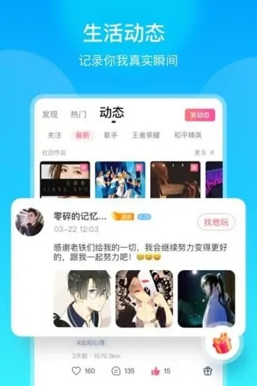 空耳app1