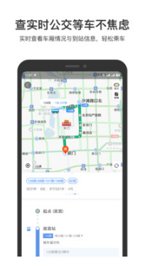 百度地圖APP 手機版v15.8.02