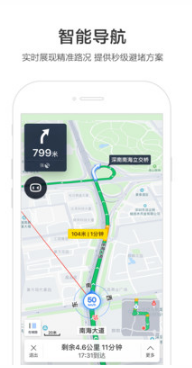 百度地圖APP 手機版v15.8.04