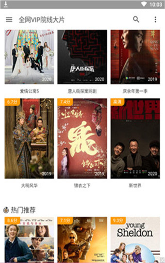 1090影視APP 安卓版v5.1.1(未上線)1