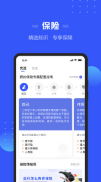 太平洋保險 安卓版v4.0.31