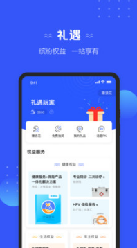 太平洋保險 安卓版v4.0.32