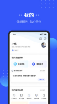 太平洋保險 安卓版v4.0.33
