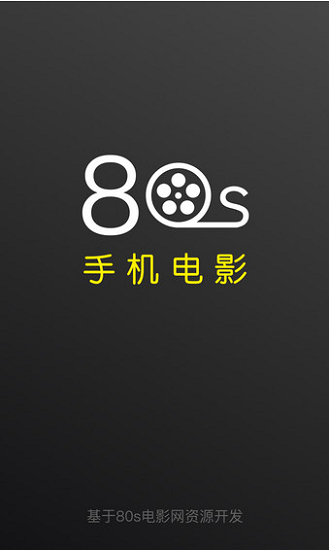 80s電影網手機版0