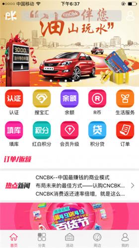 CNCBK商城 安卓版v1.4.42