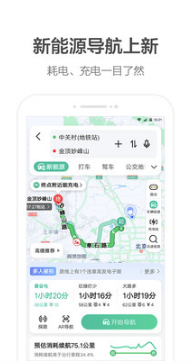 高德地圖車機版 安卓版v11.01.12